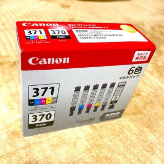 キヤノン(Canon)の【未開封】キヤノン 純正 インクカートリッジ BCI-371+370／6MP (OA機器)