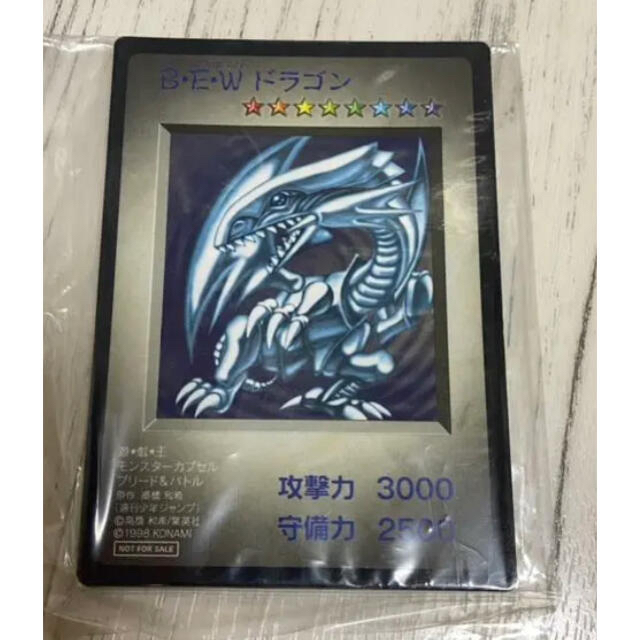 遊戯王　ブルーアイズホワイトドラゴン　未開封シングルカード