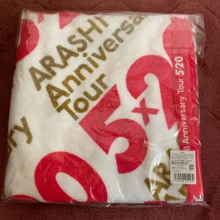 アラシ(嵐)の嵐 バスタオル(アイドルグッズ)