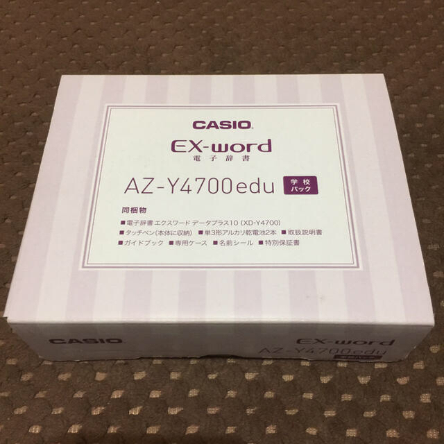 CASIO EX-word AZ-Y4700edu 学校パック