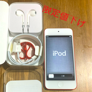 アイポッドタッチ(iPod touch)の【未使用新品❗️】第5世代iPod tuch 64GB 限定カラーレッド(ポータブルプレーヤー)