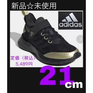 アディダス(adidas)のadidas ラピダラン エリート RapidaRun Elite 新品☆未使用(スニーカー)