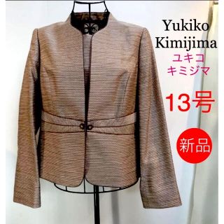 大変美品　Yukiko Kimijima ソワール　素敵なノーカラージャケット