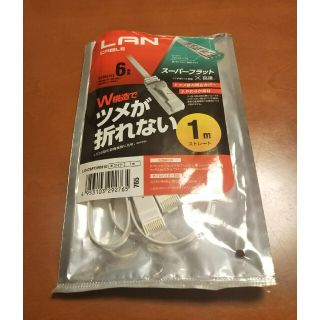 エレコム(ELECOM)のELECOM LANケーブル 1m 未使用品(PC周辺機器)