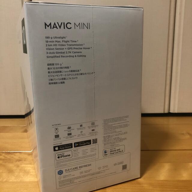 MAVIC MINI FLY MORE COMBO 新品未開封 エンタメ/ホビーのおもちゃ/ぬいぐるみ(ホビーラジコン)の商品写真