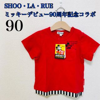 シューラルー(SHOO・LA・RUE)の【新品タグ付】シューラルー ミッキーデビュー90周年記念コラボTシャツ 90(Tシャツ/カットソー)