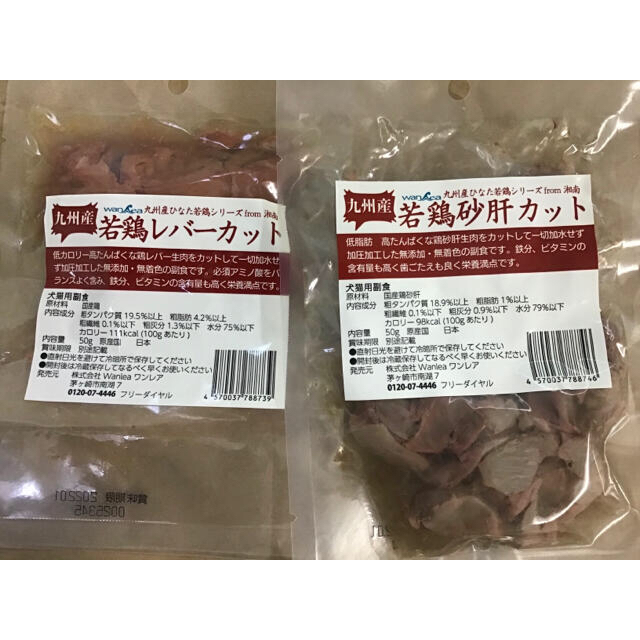 犬用 猫用 レトルト 国産 無添加 若鶏 6種 無水仕上げで濃厚なうまみの通販 by ドラゴンドッグ's shop|ラクマ 犬用 猫用 レトルト 国産 無添加 若鶏 6種 無水仕上げで濃厚なうまみの通販 by ドラゴンドッグ's shop|ラクマ