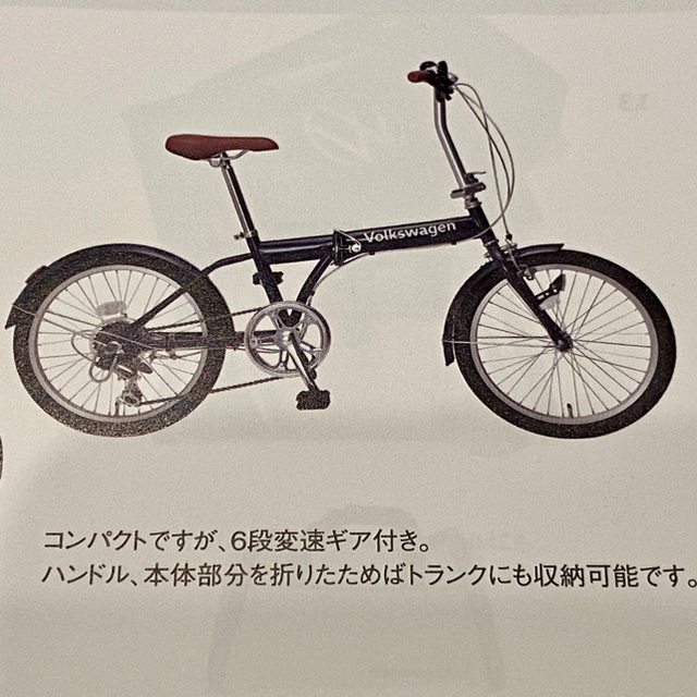 自転車本体［新品］Volkswagen折りたたみ自転車