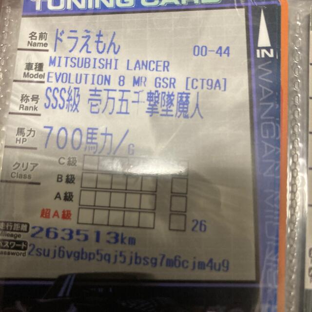 湾岸ミッドナイト3DX+ エボ8 15000撃墜の通販 by 吉くん|ラクマ 湾岸ミッドナイト3DX+ エボ8 15000撃墜の通販 by 吉くん|ラクマ