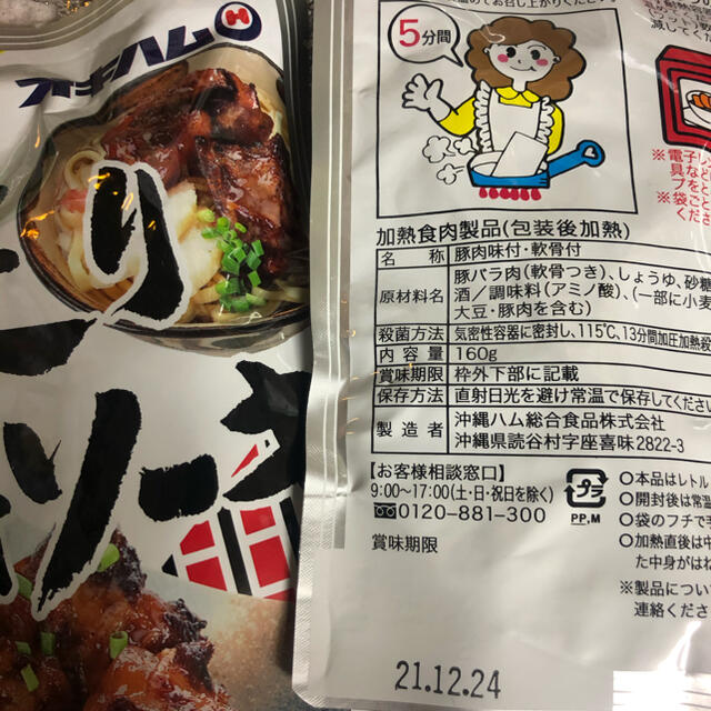 りっこ様専用♪炙り軟骨ソーキ×2袋、スパム×2、チューリップエコ1の