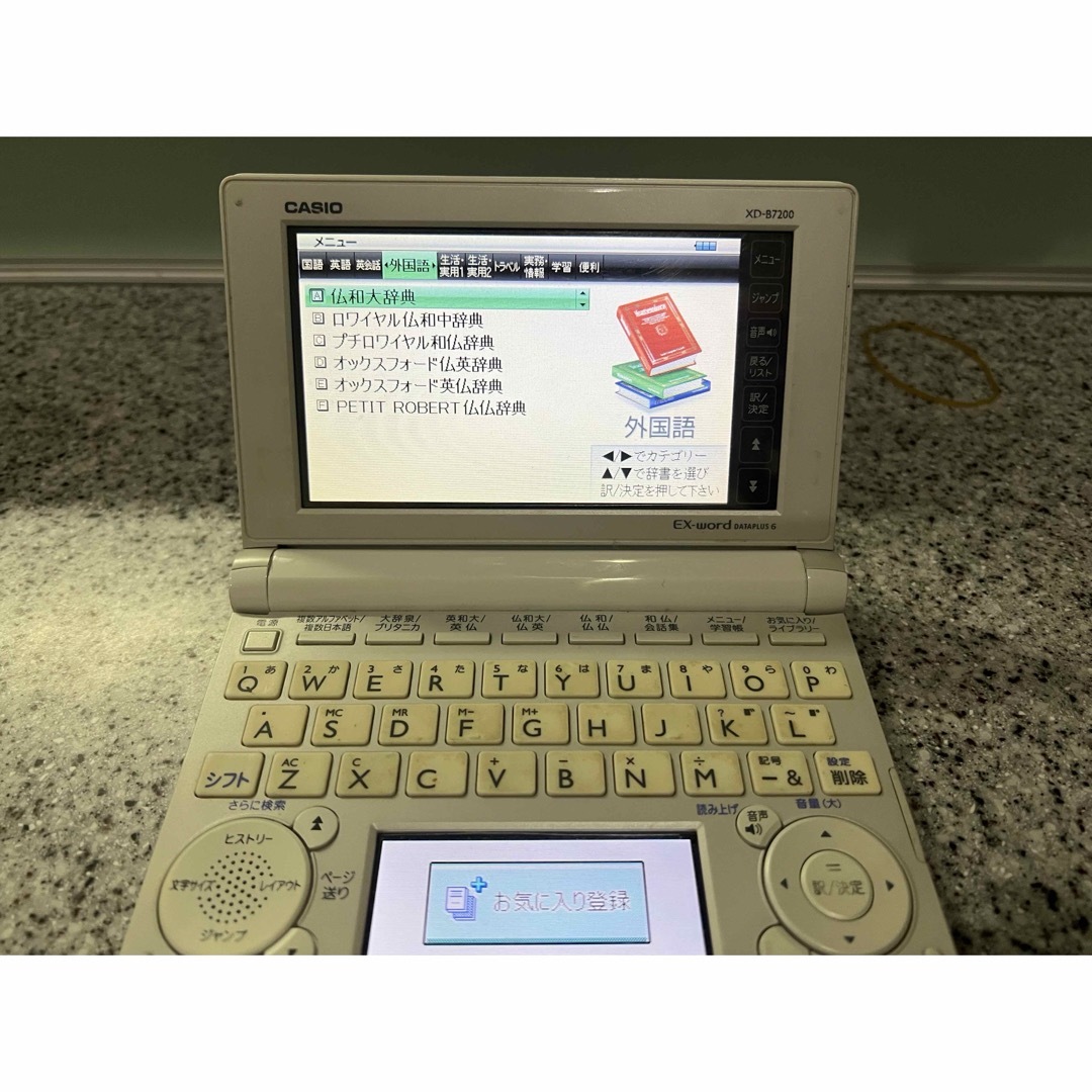 CASIO 電子辞書 XD-A7200 フランス語モデル スマホ/家電/カメラのPC/タブレット(その他)の商品写真