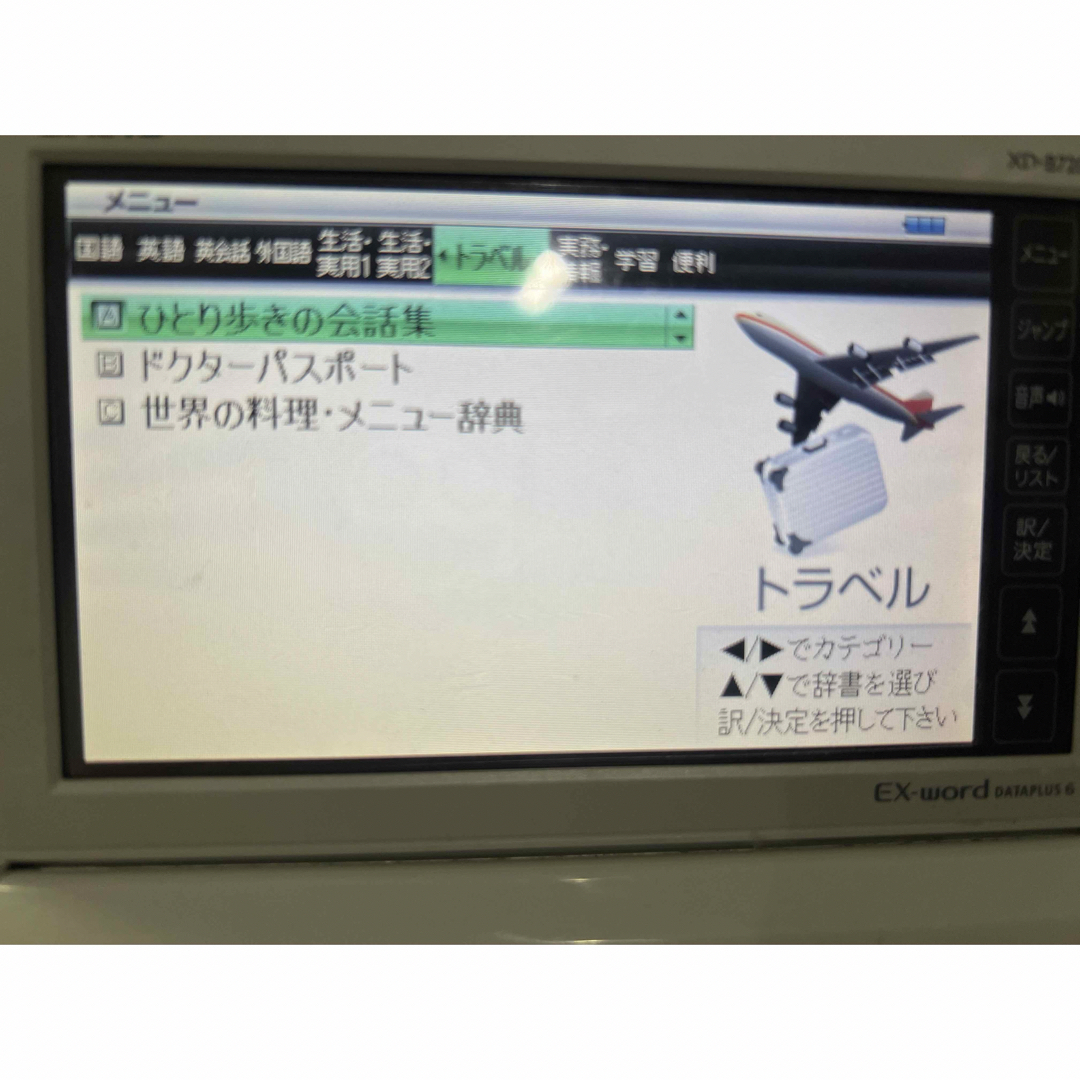 CASIO 電子辞書 XD-A7200 フランス語モデル スマホ/家電/カメラのPC/タブレット(その他)の商品写真