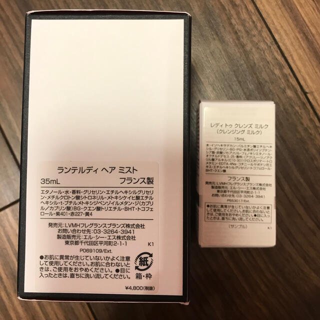 GIVENCHY(ジバンシィ)のGIVENCHY ジバンシー 35ml  ランテルディ ヘア ミスト 香水 コスメ/美容のヘアケア/スタイリング(ヘアウォーター/ヘアミスト)の商品写真