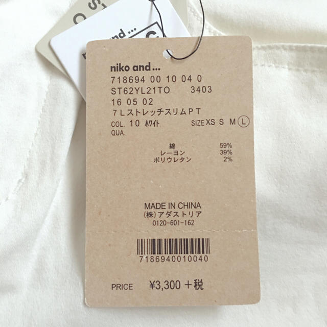 niko and...(ニコアンド)の新品タグ付❁クロップドストレッチPT レディースのパンツ(クロップドパンツ)の商品写真