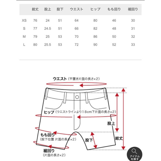 niko and...(ニコアンド)の新品タグ付❁クロップドストレッチPT レディースのパンツ(クロップドパンツ)の商品写真