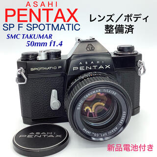 ペンタックス(PENTAX)のペンタックス SP F SPOTMATIC／SMC TAKUMAR 50mm(フィルムカメラ)