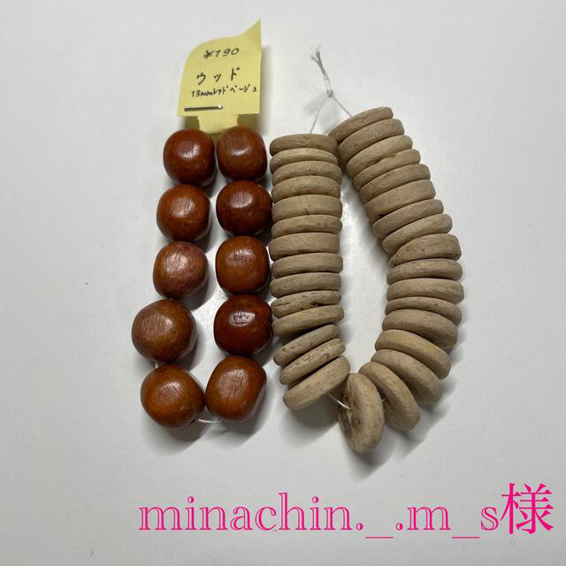minachin._.m_s様専用ページの通販 by 姫野華恋's shop|ラクマ