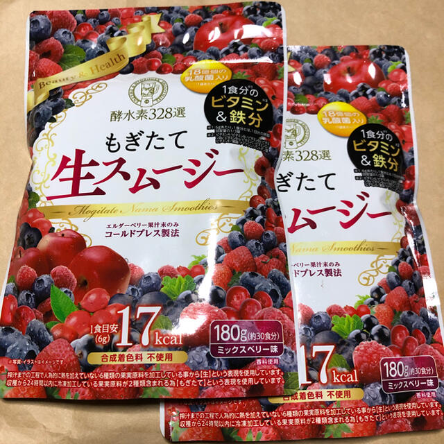 もぎたて生スムージー ミックスベリー味 180g×2 酵水素328選コスメ/美容