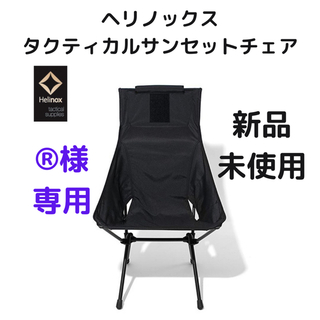 【ヘリノックス　タクティカル　サンセットチェア　ブラック(テーブル/チェア)