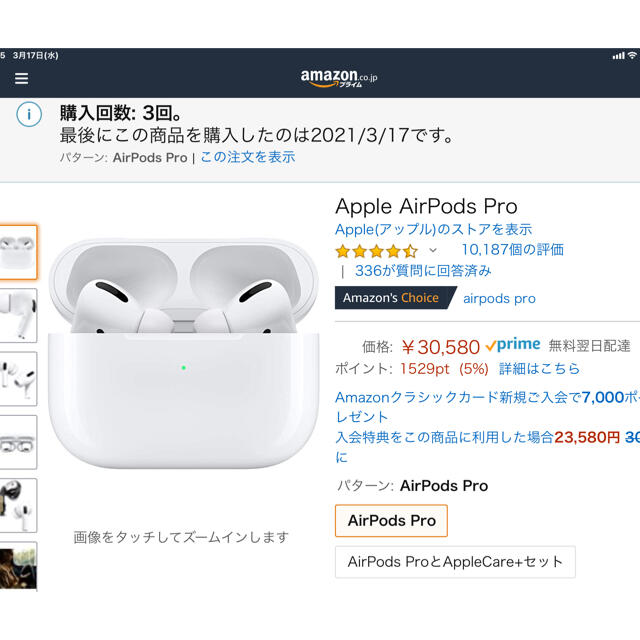 AirPods Pro 昨日購入の新品未開封!-solomonmusyimi.com