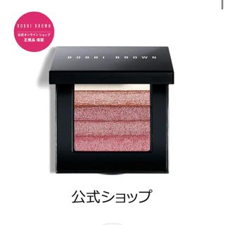 ボビイブラウン(BOBBI BROWN)のボビイ ブラウン シマーブリック チーク（ローズ）(チーク)