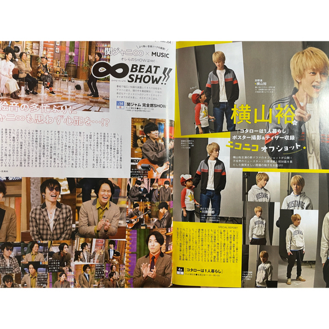 TVガイド関西版 2020年 11/27号　 エンタメ/ホビーの雑誌(ニュース/総合)の商品写真