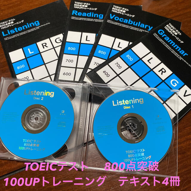 Z会　TOEICテスト　 800点突破　100UPトレーニングテキスト4冊セット エンタメ/ホビーの本(語学/参考書)の商品写真