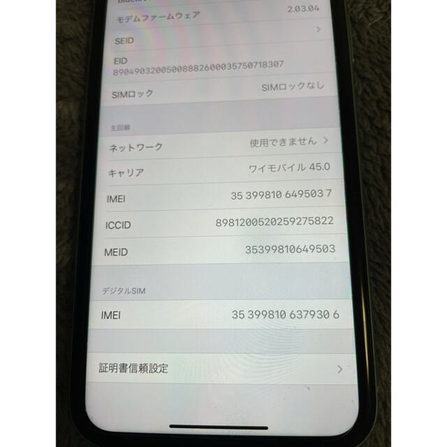 iPhone11 64G グリーン　ジャンクスマートフォン/携帯電話