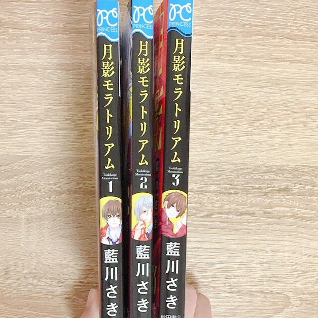 集英社(シュウエイシャ)の⚠️最終値下げ⚠️ 月影モラトリアム 1~3巻 完結 藍川さき 秋田書店 大人気 エンタメ/ホビーの漫画(少女漫画)の商品写真