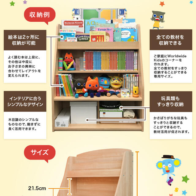 worldwide kids 収納棚　新品未開封