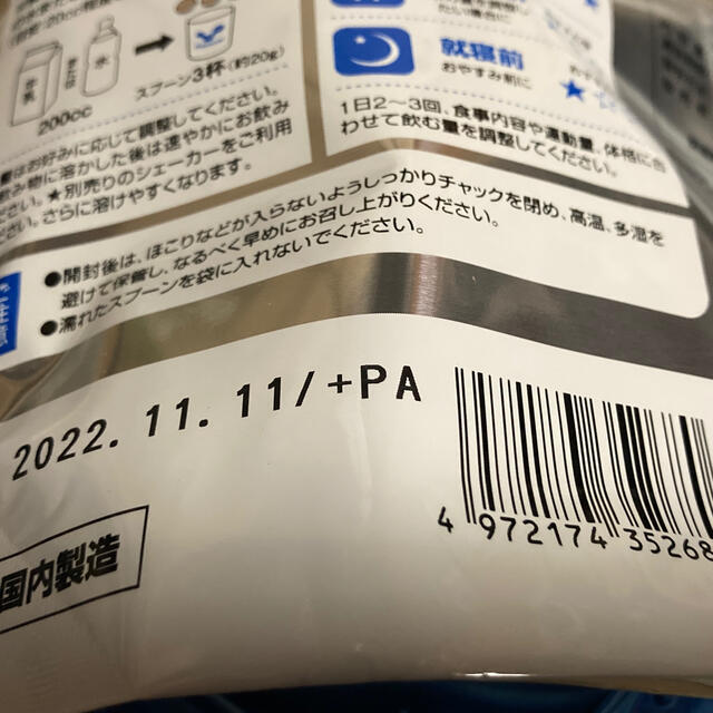 Kentai(ケンタイ)のケンタイ　ウェイトダウン ソイプロテイン ココア風味 1kg✖️2 食品/飲料/酒の健康食品(プロテイン)の商品写真