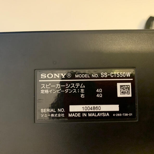 SONY(ソニー)のyuusuke様専用　ＮＯ、１　SONY ホームシアター　HT−CT550W スマホ/家電/カメラのオーディオ機器(スピーカー)の商品写真