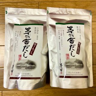 久原本家 茅乃舎 茅乃舎だし かやのやだしパック 8g×30袋【2個パック】(調味料)