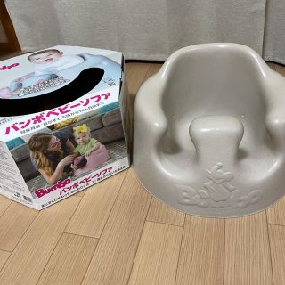 バンボ(Bumbo)のバンボ　サンドベージュ(その他)