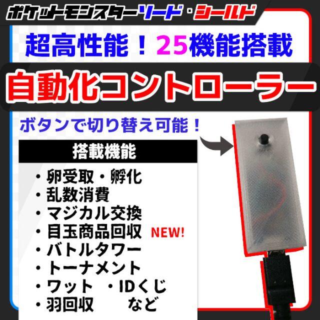 純正お買い得 25機能 ポケモン剣盾 高性能 自動化装置 マイコン Dlc対応 867 純正割 エンタメ ホビー ゲームソフト ゲーム機本体 Www Bronperu Com Pe 純正お買い得 25機能 ポケモン剣盾 高性能 自動化装置 マイコン Dlc対応 867 純正割 エンタメ ホビー ゲームソフト ゲーム機本体 Www Bronperu Com Pe