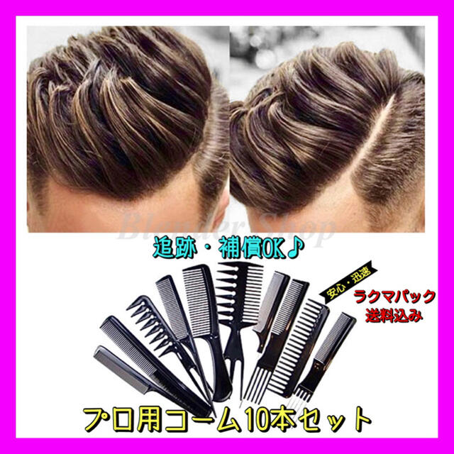 価格は安く 3in1 3way ワイドメッシュコーム モテ髪 毛束 簡単ヘアセット ブラシ