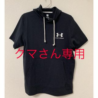 アンダーアーマー(UNDER ARMOUR)の【新品】アンダーアーマー　半袖パーカー(パーカー)