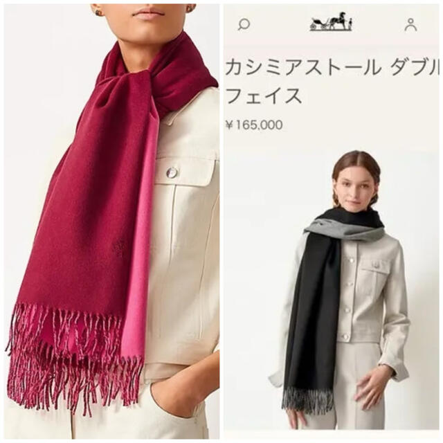 ご専用です♡未使用タグ付【HERMES】カシミアストールダブル ご専用です♡未使用タグ付【HERMES】カシミアストールダブル
