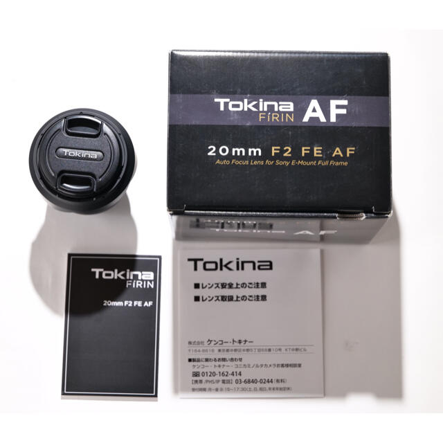 FiRIN(フィリン)20mm F2 FE AF ソニーEマウント用 トキナー