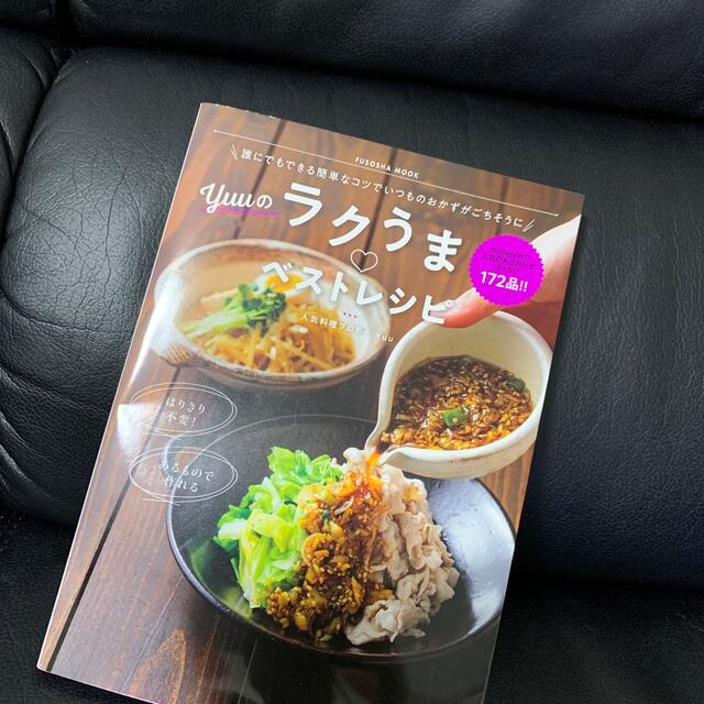 レシピ本 エンタメ/ホビーの本(料理/グルメ)の商品写真