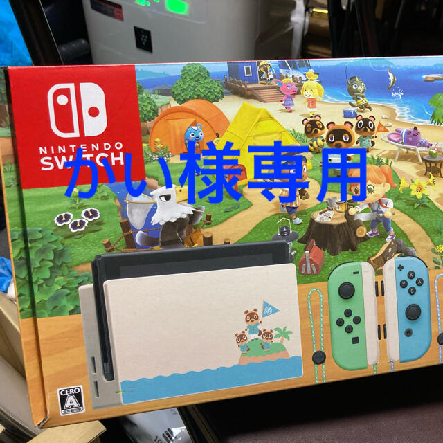 Nintendo Switch あつまれ どうぶつの森セット＋保護フィルム等 - www ...