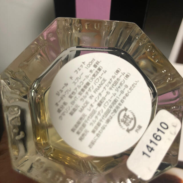 ジュール ド フェット　ラルチザン  レア　100ml