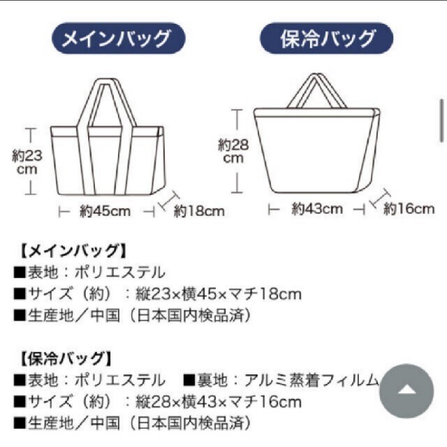 FANCL(ファンケル)のファンケルオリジナル２way保冷エコバッグ レディースのバッグ(エコバッグ)の商品写真