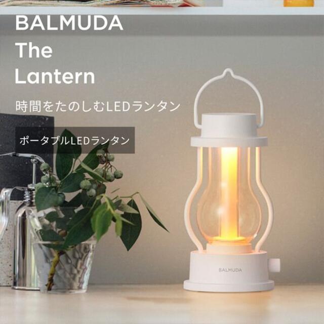 BALMUDA(バルミューダ)のバルミューダ ザ・ランタン ホワイト LED BALMUDA L02A-WH インテリア/住まい/日用品のライト/照明/LED(テーブルスタンド)の商品写真