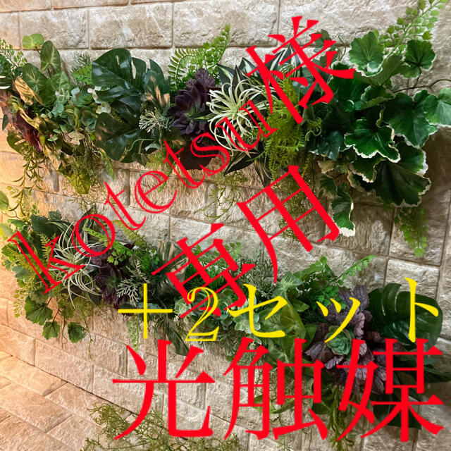 光触媒　人工観葉植物　ウォールグリーン　造花　インテリア759638