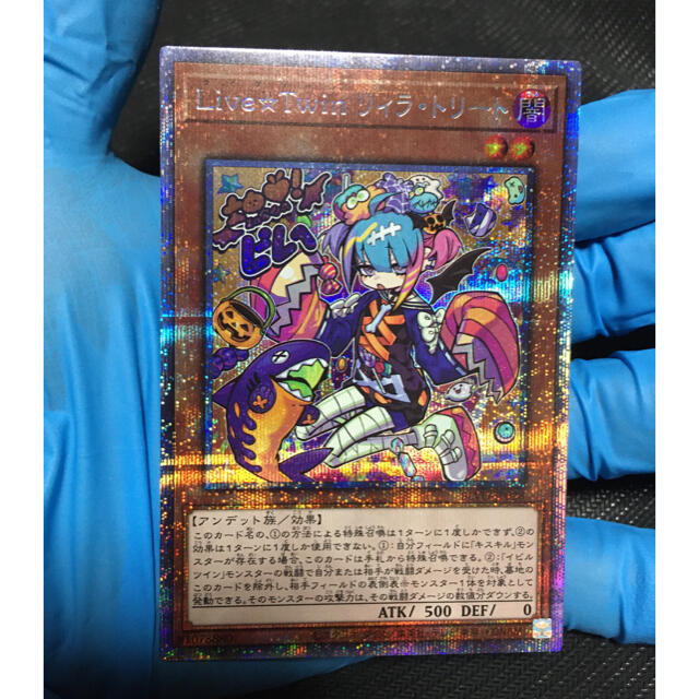 値下げ 遊戯王 リィラ・トリート プリズマティックシークレットレア