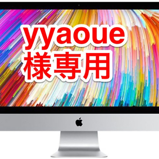 Mac (Apple)(マック)の【yyaoue様専用】アップル(Apple)　MNE92J／A iMac 27イ スマホ/家電/カメラのPC/タブレット(デスクトップ型PC)の商品写真