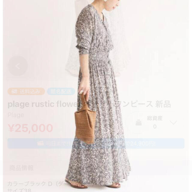 Plage(プラージュ)のplage rustic flower ギャザーワンピース 新品 レディースのワンピース(ロングワンピース/マキシワンピース)の商品写真