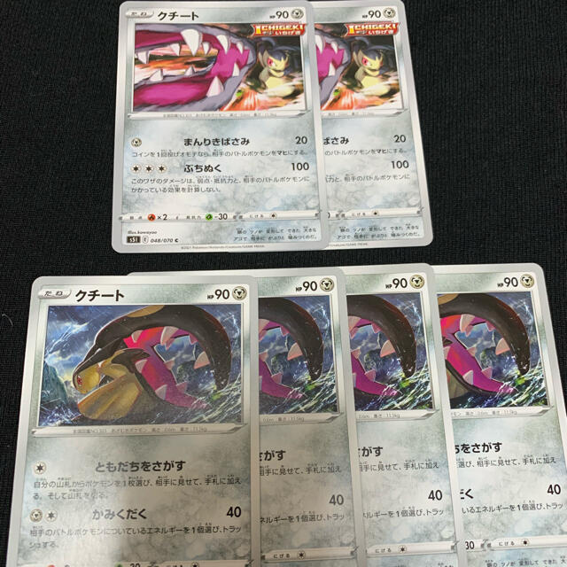 ポケモン 美品 ポケモンカード クチート6枚セットの通販 By Liberty ポケモンカード ポケモンならラクマ ポケモン 美品 ポケモンカード クチート6枚セットの通販 By Liberty ポケモンカード ポケモンならラクマ