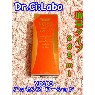 ドクターシーラボ(Dr.Ci Labo)のVC100エッセンス ローション(化粧水)285ml(化粧水/ローション)